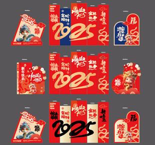 新春美陈设计