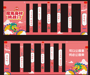 瘦身门美陈设计