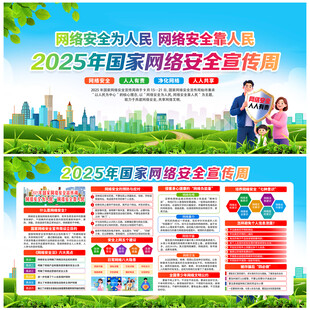 国家网络安全