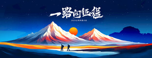山峰科技kv活动主视觉