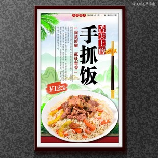 手抓饭