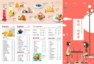 咖啡厅甜品店点餐单美食菜单插画
