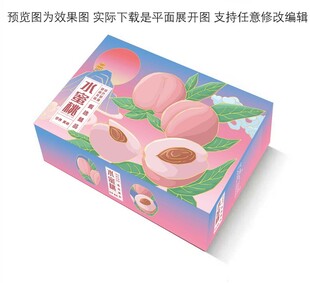 桃子礼盒
