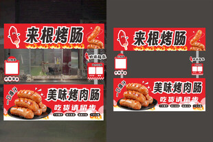 美味烤肠摊位展示