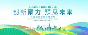 蓝绿色科技会议背景图