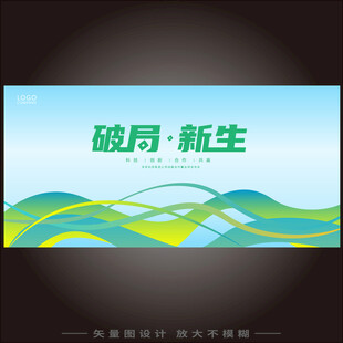 清新海报高清背景