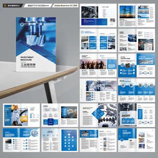 制造业宣传册