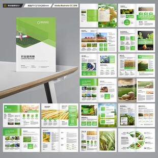 农业合作社画册