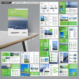 新能源画册