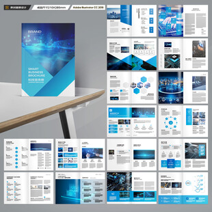 高科技画册