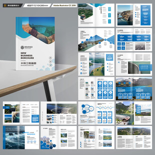 水利工程宣传册