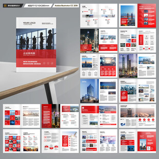 企业文化宣传册