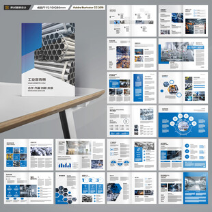 制造业宣传册