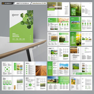 农业合作社画册