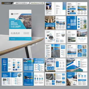 水利工程宣传册