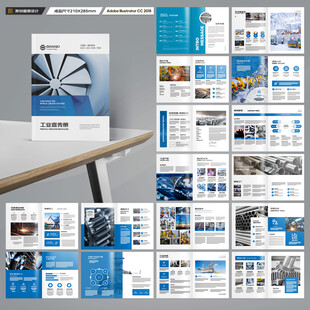 工业画册