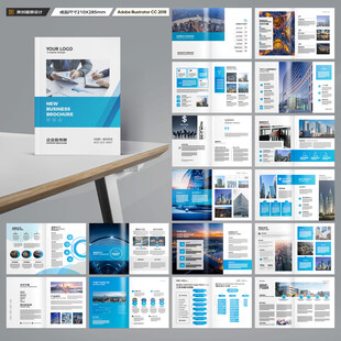 企业画册