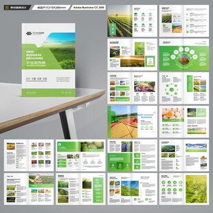 农业宣传册