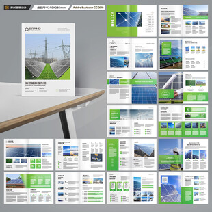 绿色环保宣传册