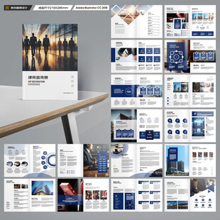 简约律师事务所画册