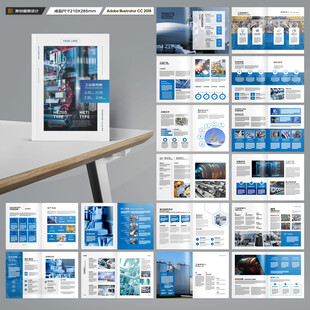 制造业宣传册