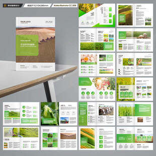 农业画册模板