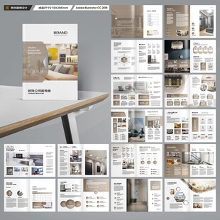 装饰公司宣传册