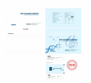 乳清蛋白肽包装设计展开图