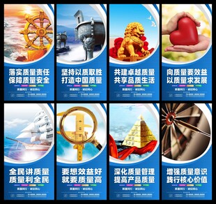 质量海报