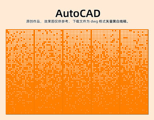 前台大小方孔镂空图