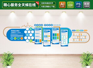 蓝色企业文化墙