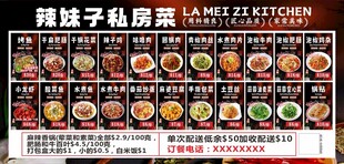 川菜馆私房菜价目表