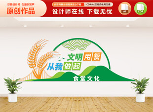 食堂文化餐厅文化