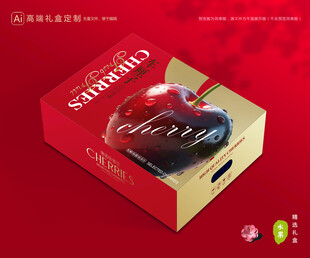 车厘子包装 樱桃礼盒