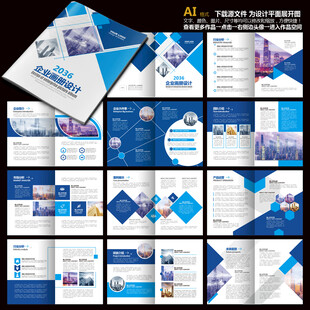 蓝色科技宣传册