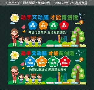 动手又动脑 才能有创造