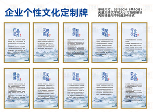 企业个性文化定制