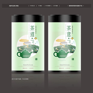  茶叶包装