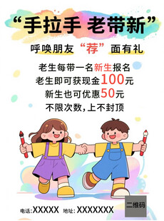 手拉手老带新 呼吸操福利