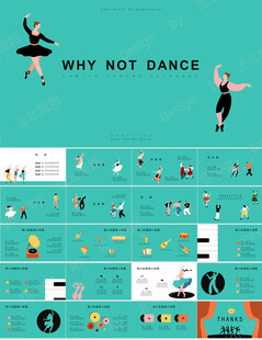 工作总结跳舞主题计划汇报ppt