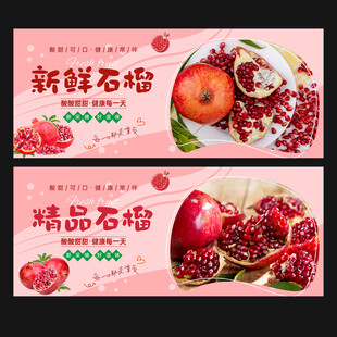 石榴