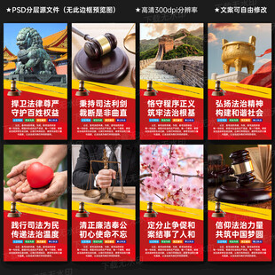 法院文化墙