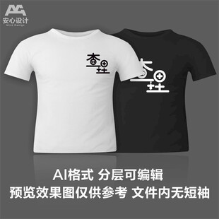 查理电台文字文化衫T恤印花设计