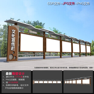 中式宣传橱窗