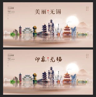 无锡