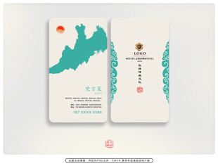 中国风名片设计展示