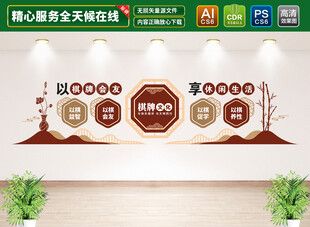 乡村棋牌活动室文化墙