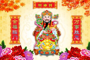 财神到