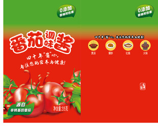 番茄调味酱包装设计
