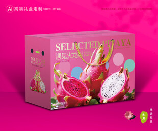 火龙果包装 水果礼盒